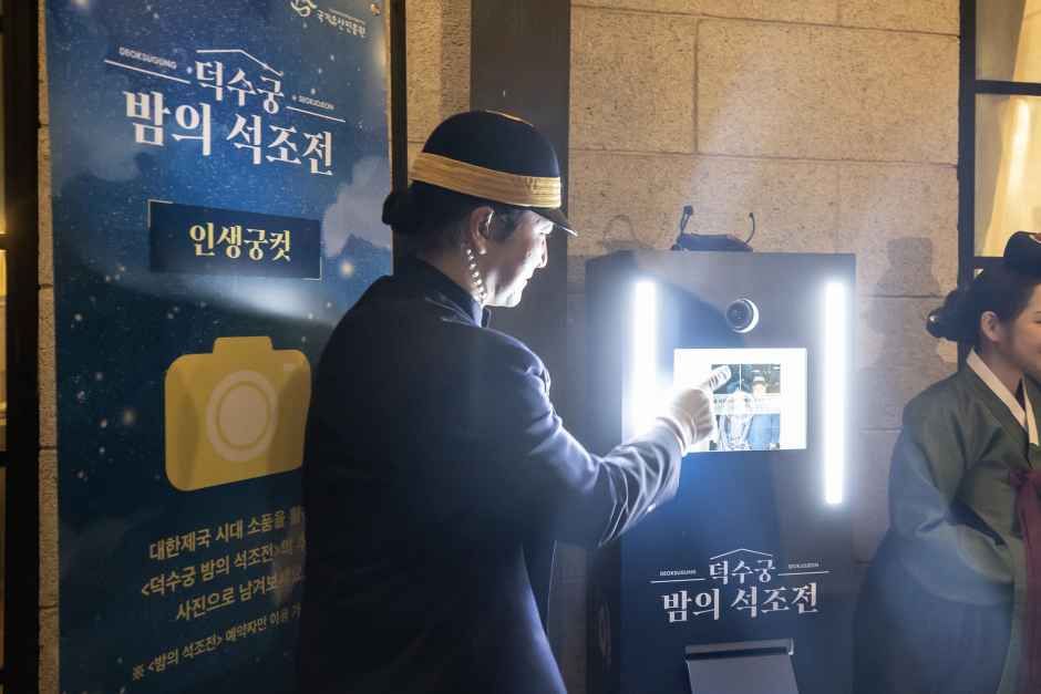덕수궁 석조전 야간 관람 풍경